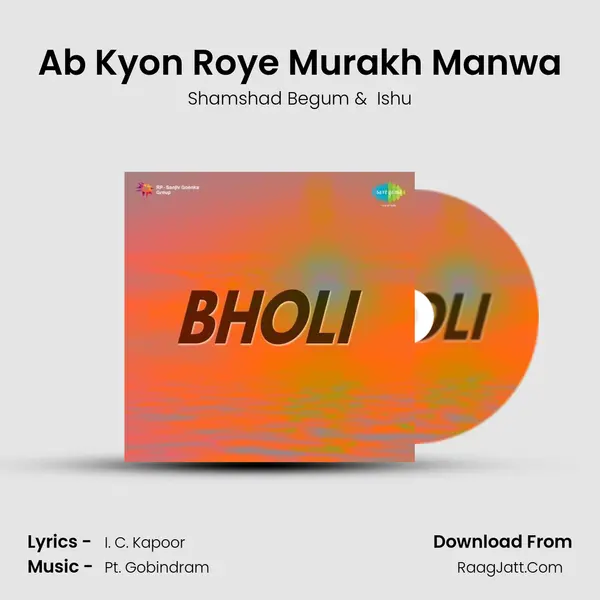 Ab Kyon Roye Murakh Manwa MP3 Song by Shamshad Begum Cover