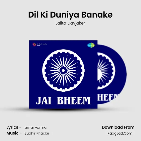 Dil Ki Duniya Banake mp3 song
