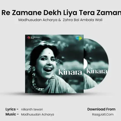 O Re Zamane Dekh Liya Tera Zamana MP3 Song by Madhusudan Acharya Cover