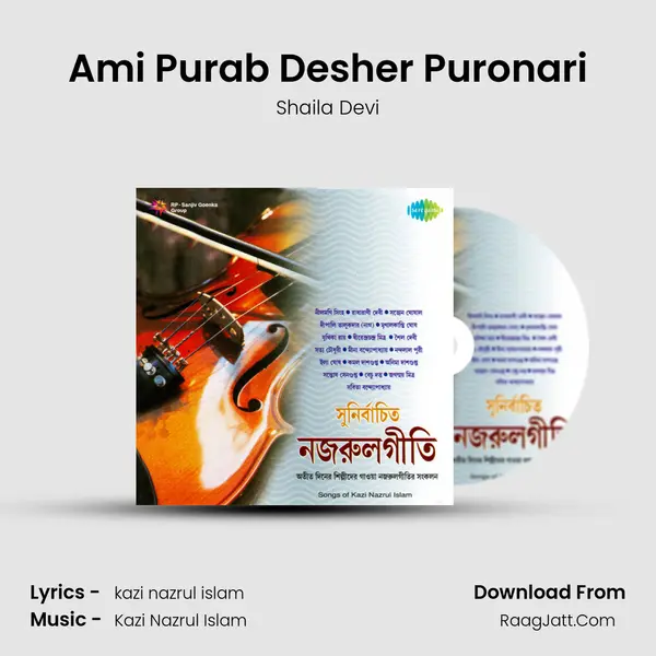 Ami Purab Desher Puronari mp3 song