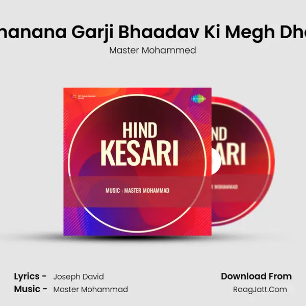 Hind Kesari - Master Mohammed