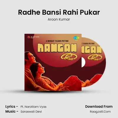 Radhe Bansi Rahi Pukar MP3 Song by Aroon Kumar Cover