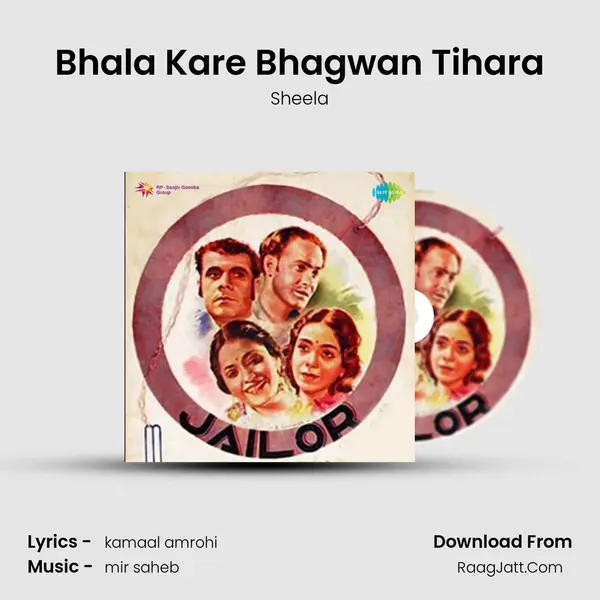 Bhala Kare Bhagwan Tihara MP3 Song by Sheela Cover