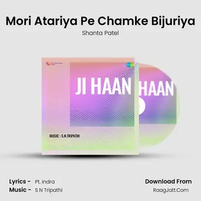 Mori Atariya Pe Chamke Bijuriya MP3 Song by Shanta Patel Cover