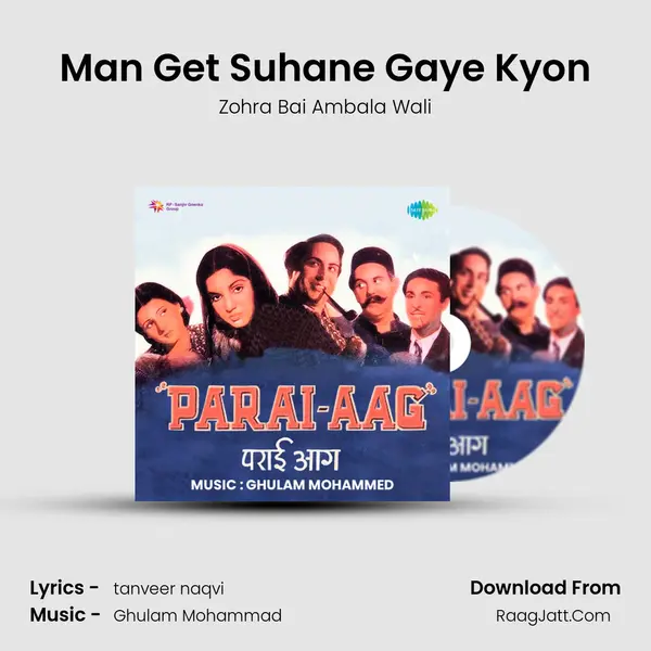Man Get Suhane Gaye Kyon Cover