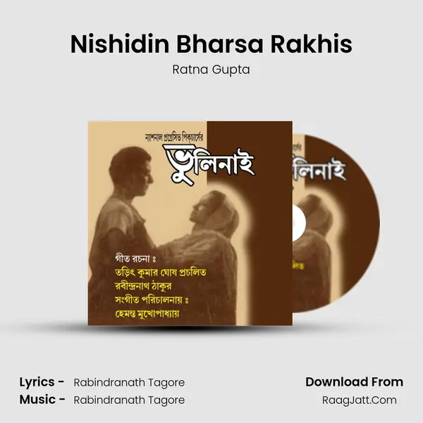 Nishidin Bharsa Rakhis mp3 song