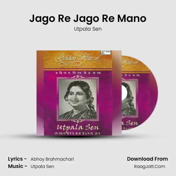 Jago Re Jago Re Mano MP3 Song by Utpala Sen Cover