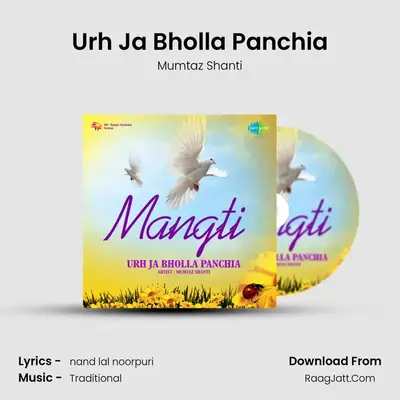Mangti - Mumtaz Shanti