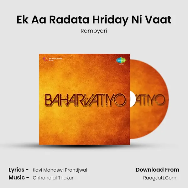 Ek Aa Radata Hriday Ni Vaat MP3 Song by Rampyari Cover