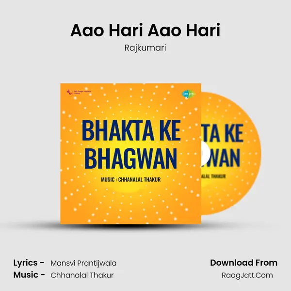 Aao Hari Aao Hari MP3 Song by Rajkumari Cover