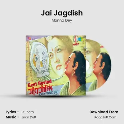 Jai Jagdish MP3 Song by Manna Dey Cover