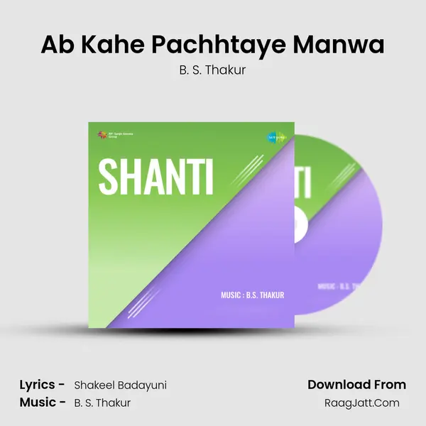 Ab Kahe Pachhtaye Manwa MP3 Song by B. S. Thakur Cover
