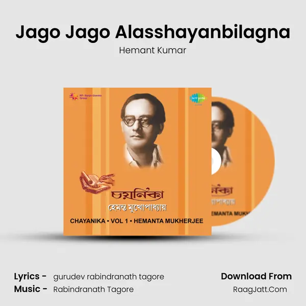 Jago Jago Alasshayanbilagna MP3 Song by Hemant Kumar Cover