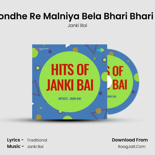 Gajra Gondhe Re Malniya Bela Bhari Bhari Na Kajri MP3 Song by Janki Bai Cover