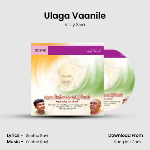 Ulaga Vaanile MP3 Song by Vijay Siva Cover