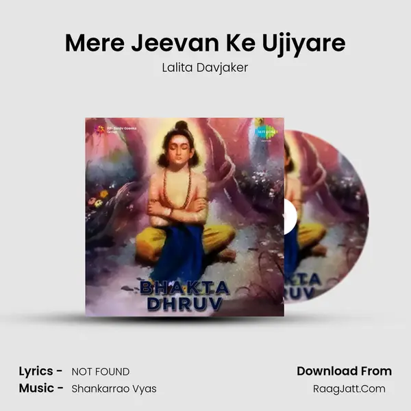 Mere Jeevan Ke Ujiyare MP3 Song by Lalita Davjaker Cover