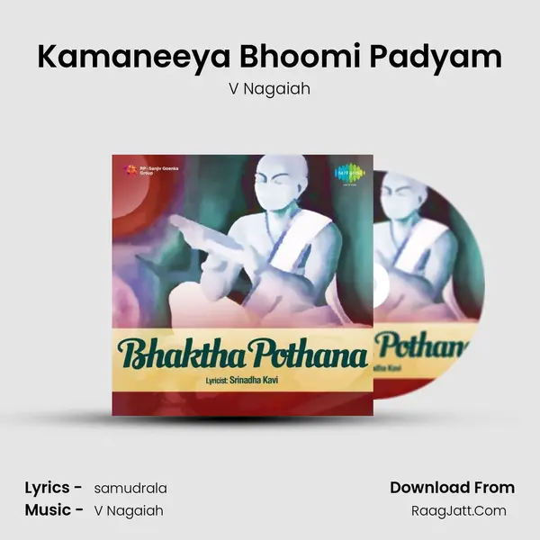 Kamaneeya Bhoomi Padyam MP3 Song by V Nagaiah Cover