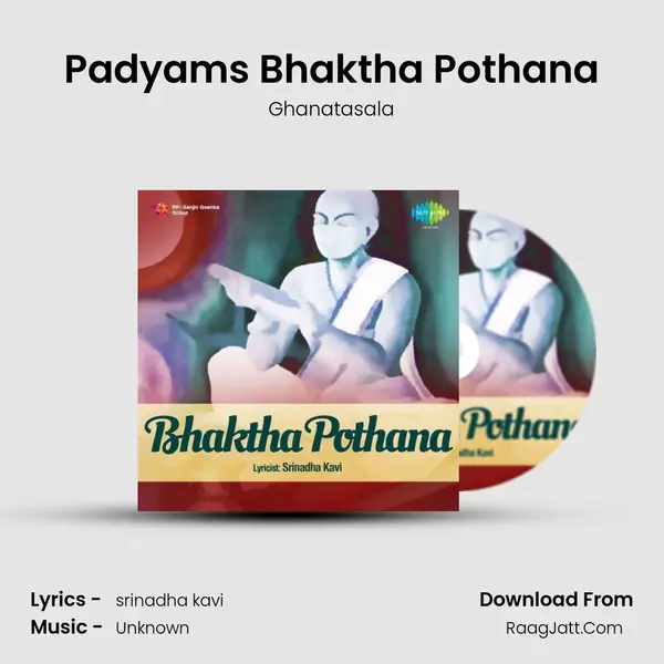 Bhaktha Pothana 1966 - Ghanatasala