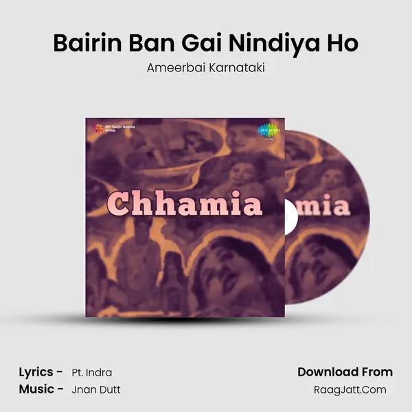 Bairin Ban Gai Nindiya Ho mp3 song