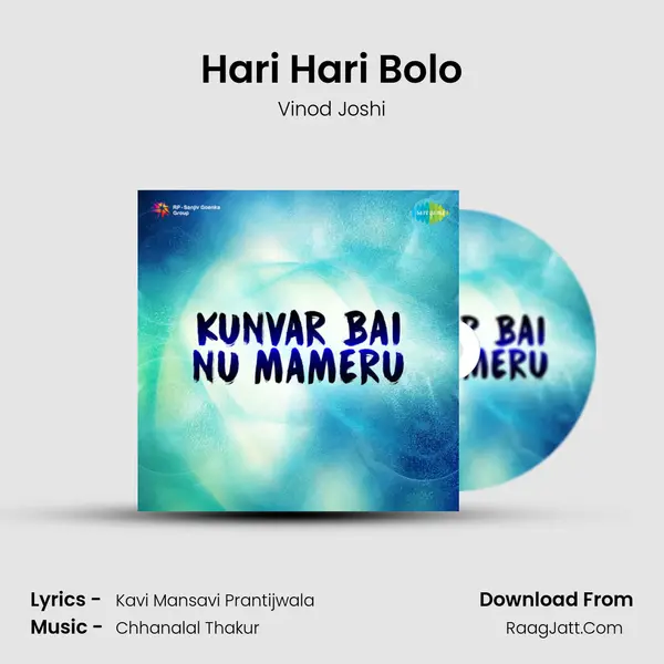 Hari Hari Bolo MP3 Song by Vinod Joshi Cover