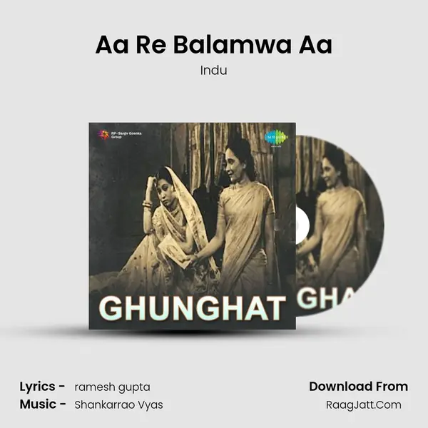 Aa Re Balamwa Aa MP3 Song by Indu Cover
