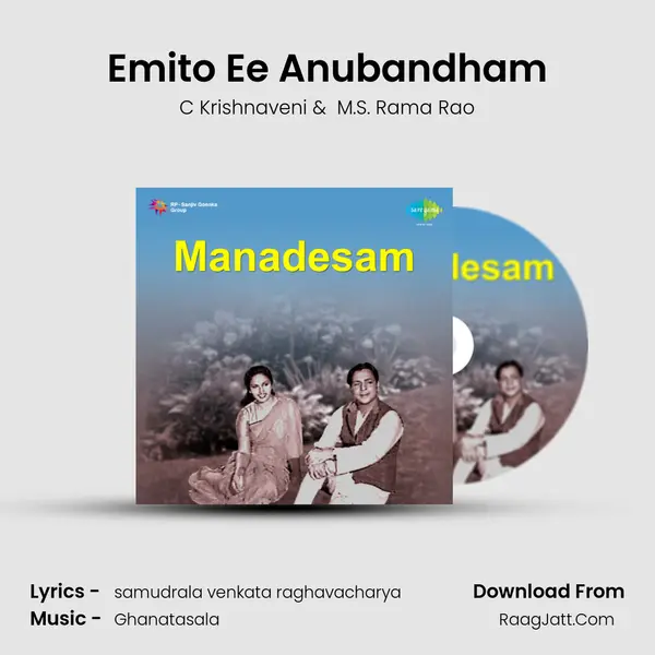 Emito Ee Anubandham MP3 Song by C Krishnaveni Cover