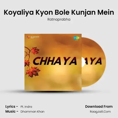 Koyaliya Kyon Bole Kunjan Mein MP3 Song by Ratnaprabha Cover