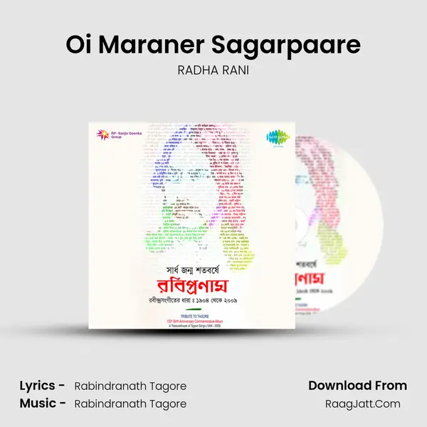 Oi Maraner Sagarpaare MP3 Song by RADHA RANI Cover