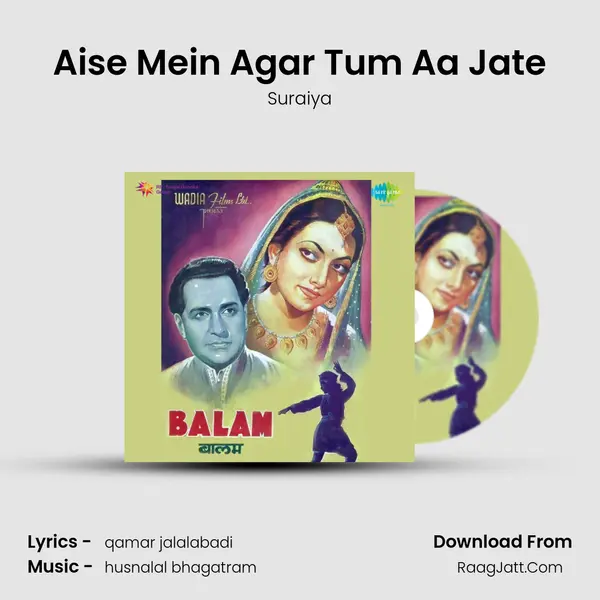 Aise Mein Agar Tum Aa Jate MP3 Song by Suraiya Cover