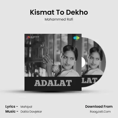 Kismat To Dekho MP3 Song by Mohammed Rafi Cover