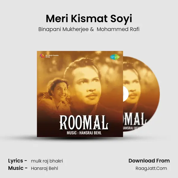 Meri Kismat Soyi MP3 Song by Binapani Mukherjee Cover