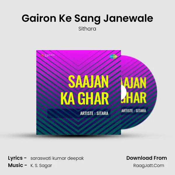 Gairon Ke Sang Janewale mp3 song