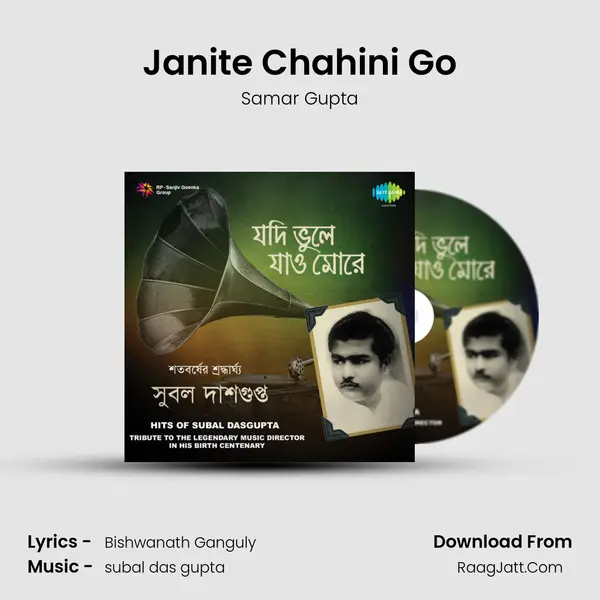 Janite Chahini Go MP3 Song by Samar Gupta Cover