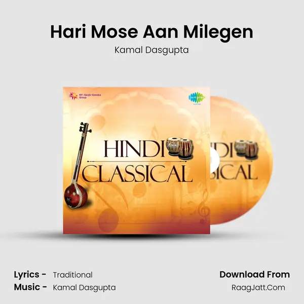 Hari Mose Aan Milegen MP3 Song by Kamal Dasgupta Cover