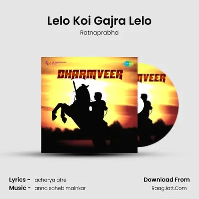Lelo Koi Gajra Lelo MP3 Song by Ratnaprabha Cover
