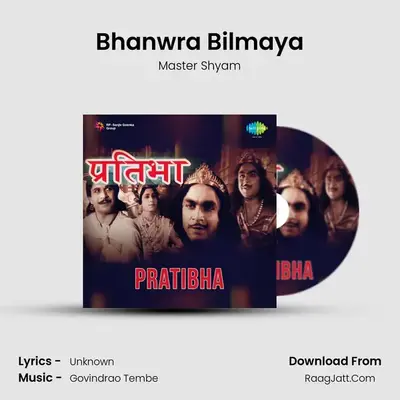 Bhanwra Bilmaya MP3 Song by Master Shyam Cover