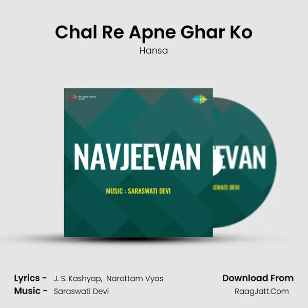 Chal Re Apne Ghar Ko MP3 Song by Hansa Cover