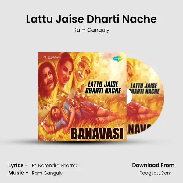 Banavasi - Ram Ganguly