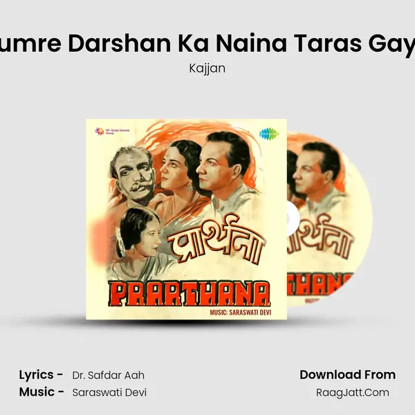 Tumre Darshan Ka Naina Taras Gaye MP3 Song by Kajjan Cover