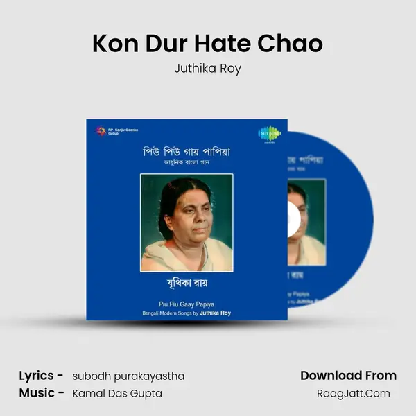 Kon Dur Hate Chao MP3 Song by Juthika Roy Cover