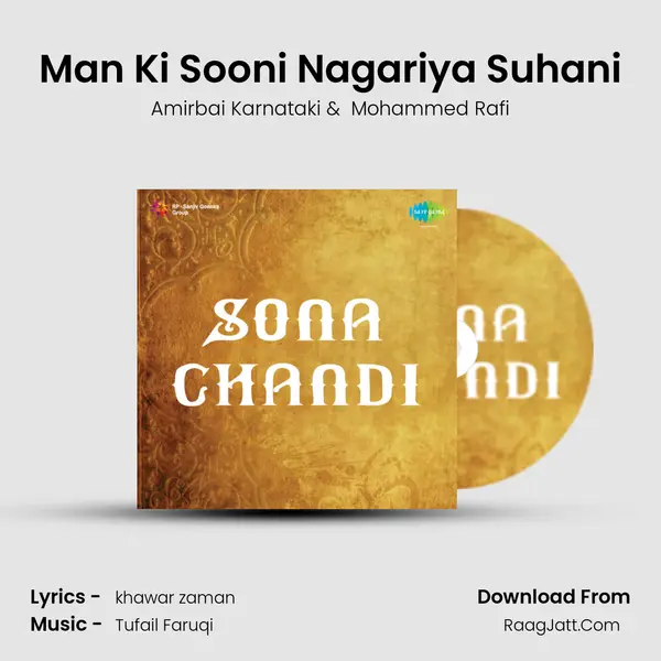 Man Ki Sooni Nagariya Suhani MP3 Song by Amirbai Karnataki Cover