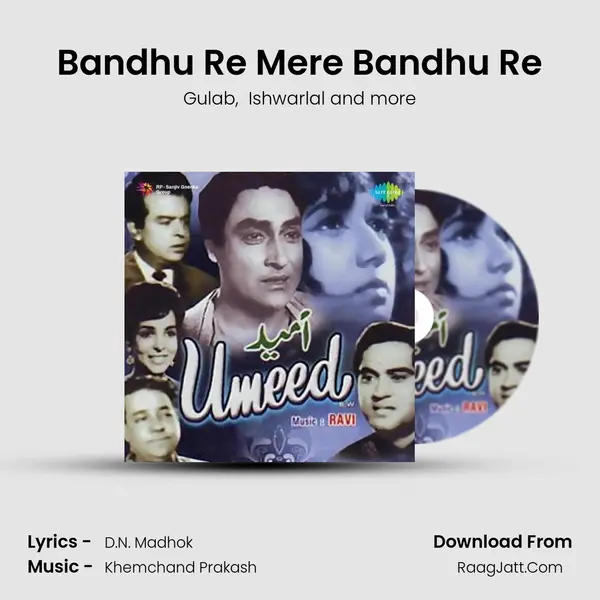 Bandhu Re Mere Bandhu Re MP3 Song by Gulab Cover
