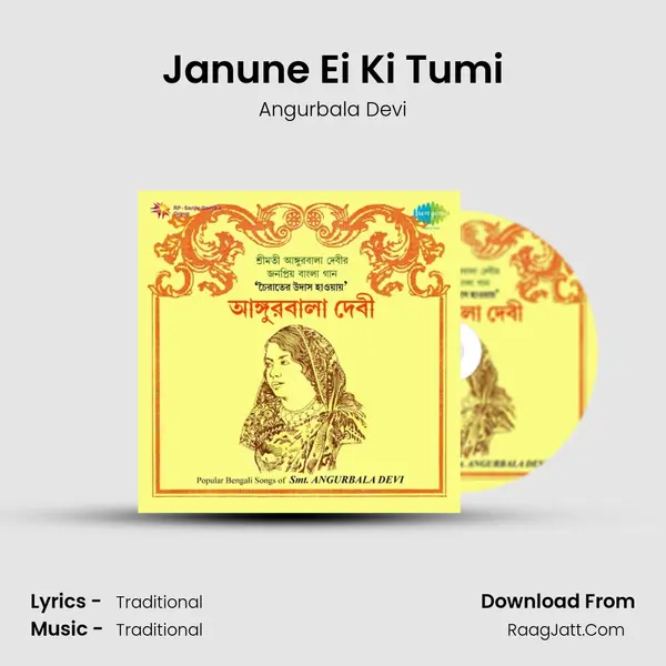 Janune Ei Ki Tumi MP3 Song by Angurbala Devi Cover