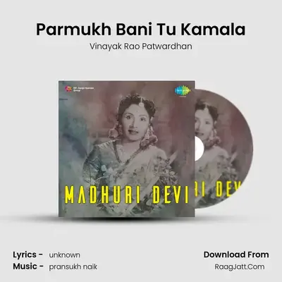 Parmukh Bani Tu Kamala MP3 Song by Vinayak Rao Patwardhan Cover