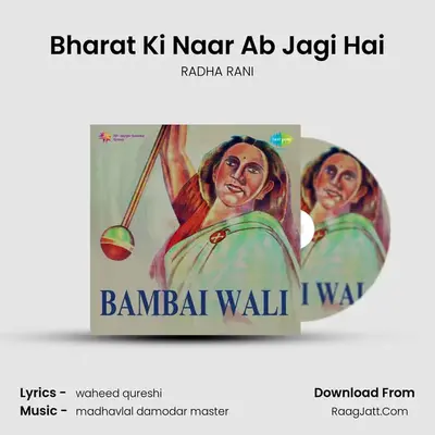 Bharat Ki Naar Ab Jagi Hai MP3 Song by RADHA RANI Cover