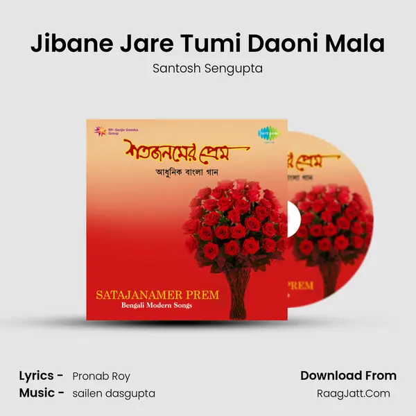 Jibane Jare Tumi Daoni Mala MP3 Song by Santosh Sengupta Cover