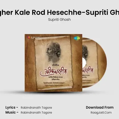 Megher Kale Rod Hesechhe-Supriti Ghosh MP3 Song by Supriti Ghosh Cover