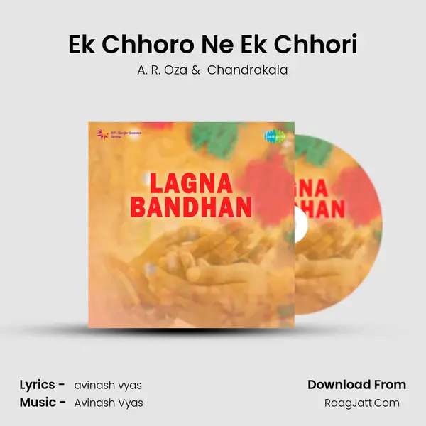 Ek Chhoro Ne Ek Chhori MP3 Song by A. R. Oza Cover
