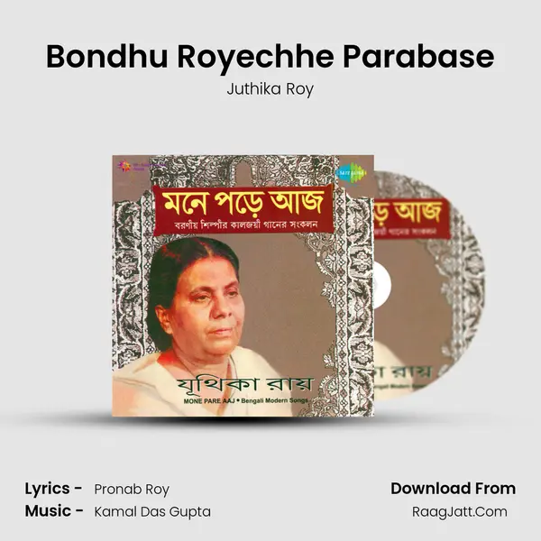 Bondhu Royechhe Parabase MP3 Song by Juthika Roy Cover