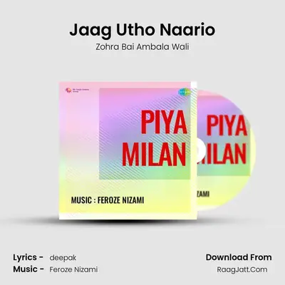 Jaag Utho Naario MP3 Song by Zohra Bai Ambala Wali Cover